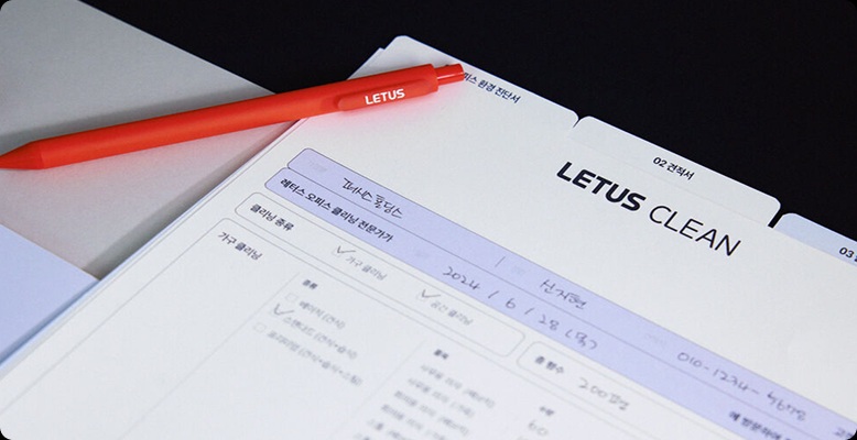 클리닝 인사이트 1