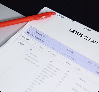 클리닝 인사이트 1