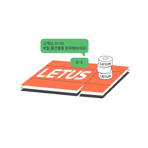 완벽한 실행을 위한 준비